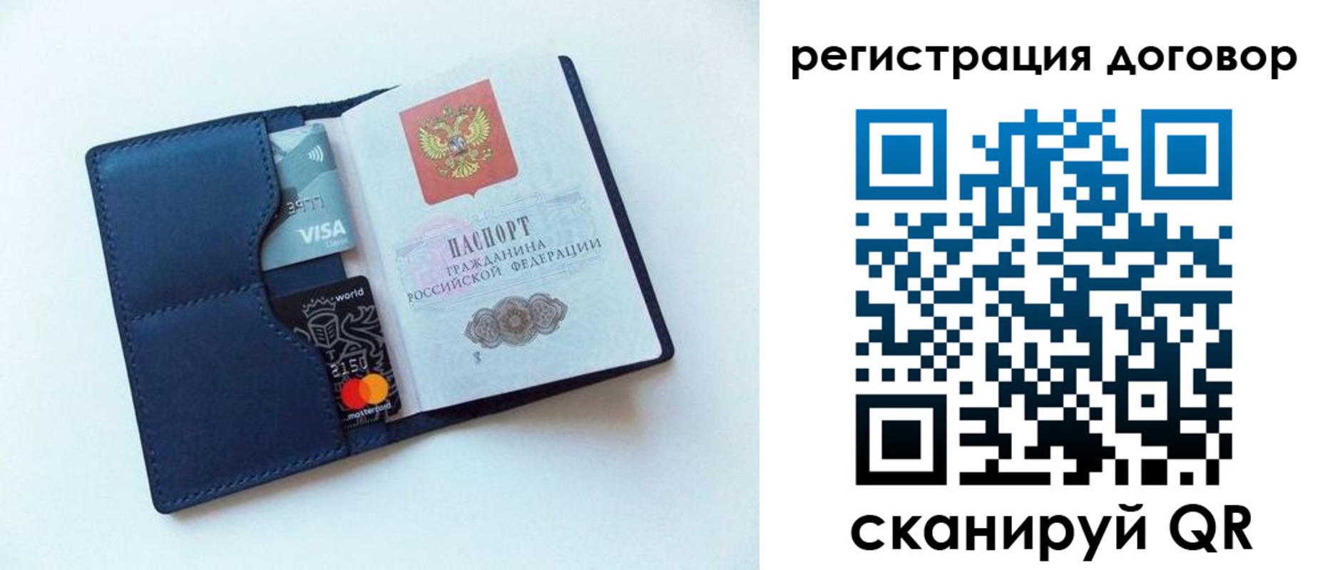 прописка штамп в Ливны