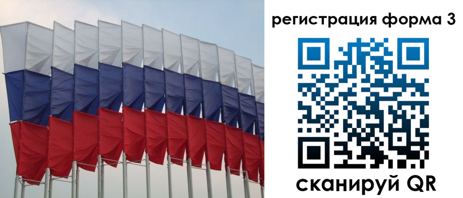 временная регистрация 2025 в Ливны
