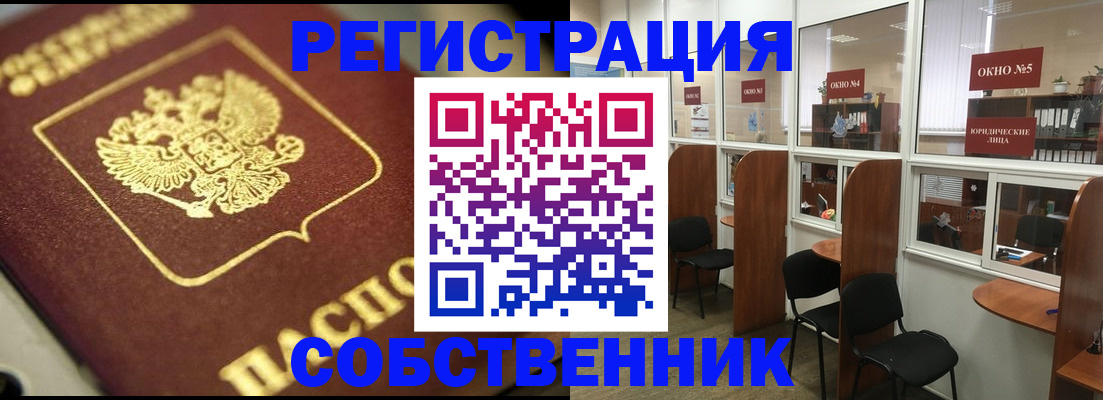 временная регистрация 2025 в Ливны