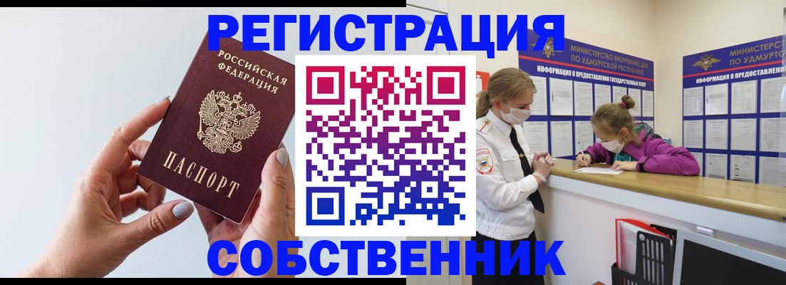 где прописаться в Ливны