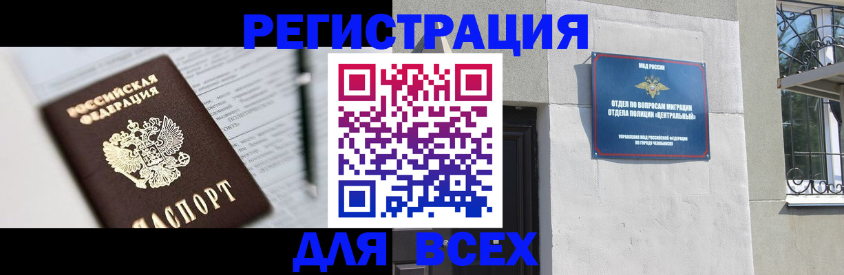 временная регистрация гарантия в Ливны