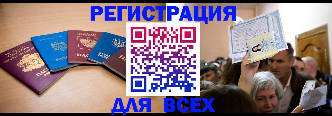 где прописаться в Ливны