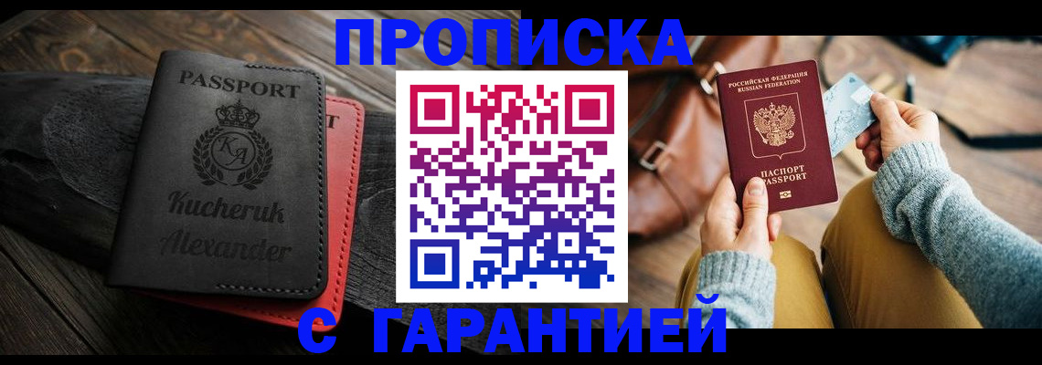 где прописаться в Ливны