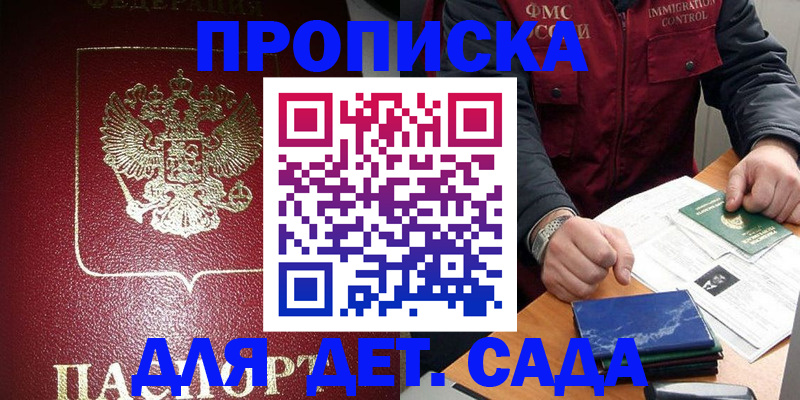 временная регистрация в Ливны