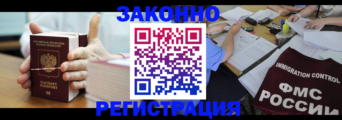 прописка для кредита в Ливны