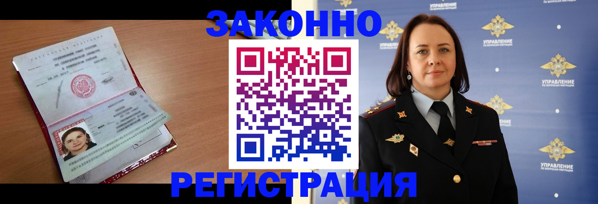 временная регистрация госуслуги в Ливны