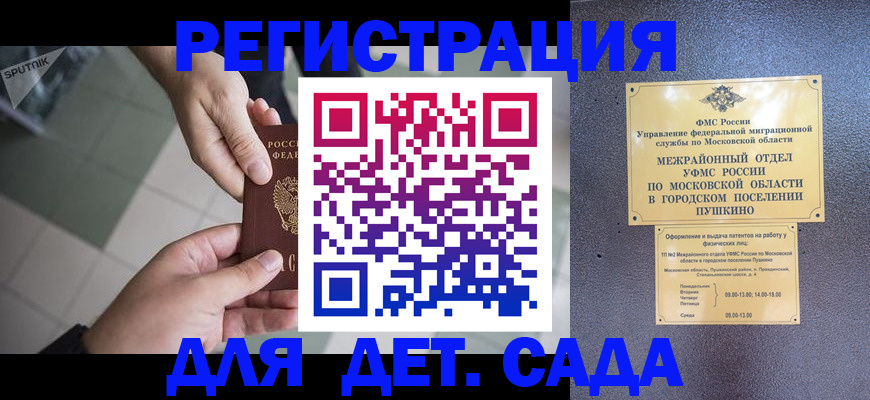 прописка для военкомата в Ливны