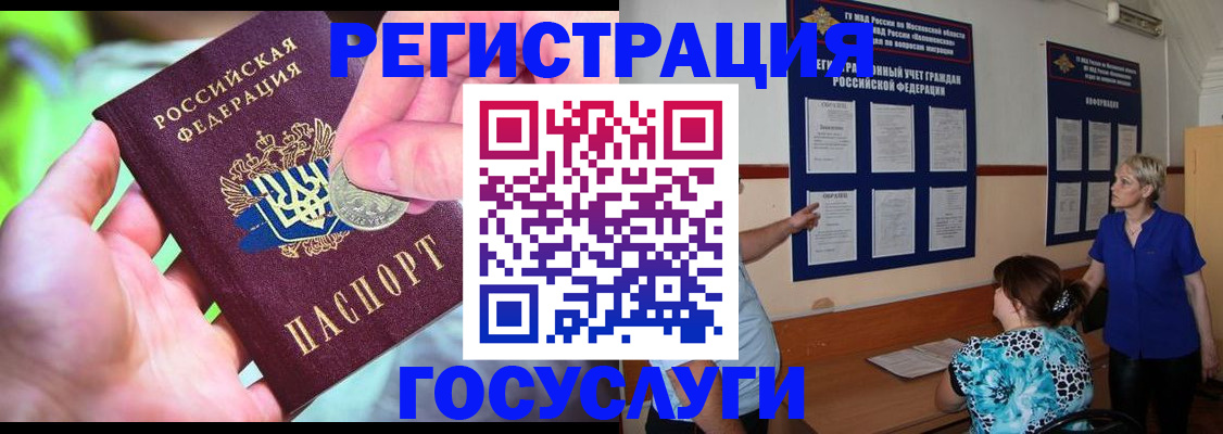 прописка 2025 в Ливны