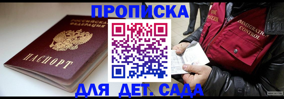 регистрация в Ливны