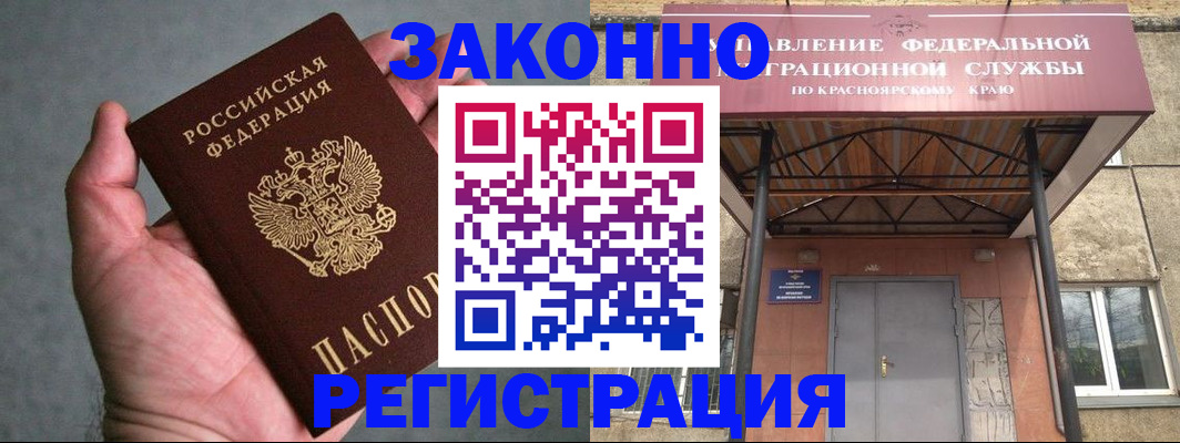 прописка ребенка в Ливны